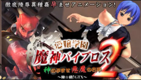    【Viblos2】爱城学园魔人：Akira 激情演绎 神之孕育的恶魔诱惑之掌 中文字幕 - coolhot av