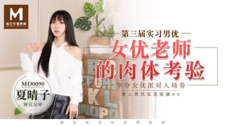 【桃视频】 第三届实习男优 – 女优老师的肉体考验 - coolhot av