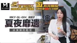 MKYSL004 冰淇淋的助攻 夏夜靡遺 - coolhot av