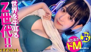 300MIUM-990 ゲームガチ勢！あ●ちゃん似こじらせZ世代！】エロ写真をSNSに晒す女の生態とは！？ - coolhot av