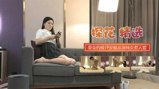 重金约操19岁极品清纯乖乖女娇羞软萌惹人爱 - coolhot av