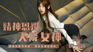 赌神思赐天降女神 - coolhot av