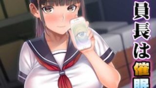 【中文字幕】OVA 委員長は催眠アプリを信じてる [中文字幕] - coolhot av