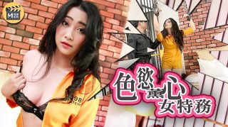 【桃视频】色慾薰心女特务 - coolhot av