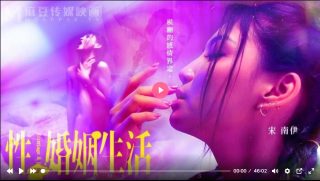 MDSR0003-EP2 性 婚姻生活  模糊的感情界定 - coolhot av