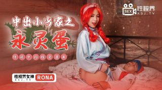 XSJ018 中出小当家之永灵蛋 - coolhot av