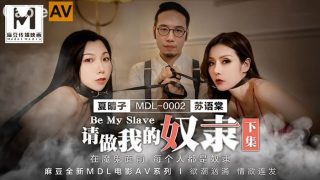 MDL0002请做我的奴隶下集-苏语棠 夏晴子 - coolhot av