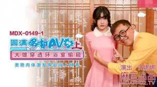 【桃视频】圆满哆啦AV梦（上）-沈娜娜 - coolhot av