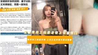 抖音真实安徽高速门事件2 - coolhot av