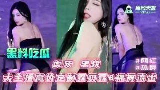 大主播高价定制露奶露逼裸舞流出 - coolhot av