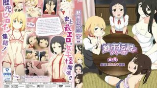 【中文字幕】都市伝説シリーズ 其の陸 集結！エロカワ怪異 - coolhot av