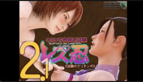    女同忍者の逆天诱惑！365色术忍者书2.0：库里钦波惨遭双女忍夹击中文字幕 - coolhot av