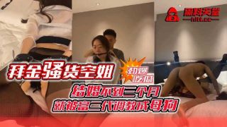 结婚不到三个月就被富二代调教成母狗 - coolhot av