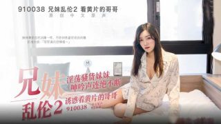 【免费】国产AV巨献、爸妈不在家哥哥与妹妹的兄妹乱伦生活 - coolhot av