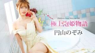 041225-001 極上泡姫物語 Vol.138 - coolhot av
