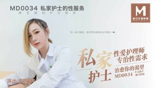 MD0034 私家护士的性服务 – 温琬琳 - coolhot av