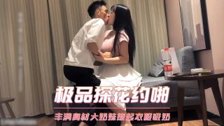 极品探花约啪-丰满身材大奶妹 - coolhot av