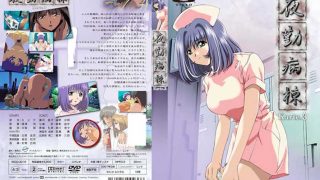 夜勤病栋 Karte.3 [中文字幕] - coolhot av