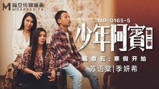 MD0165-5 少年阿宾 第二季 篇章五 寒假开始【苏语棠&季妍希】 - coolhot av