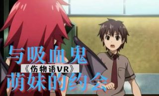    与吸血鬼萌妹的约会 - coolhot av