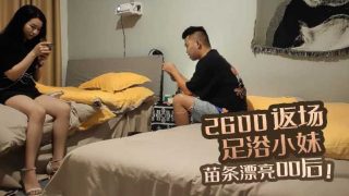 2600返场足浴小妹，苗条漂亮00后 - coolhot av