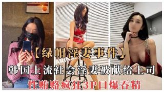 极品淫妻被献给上司性贿赂1 - coolhot av