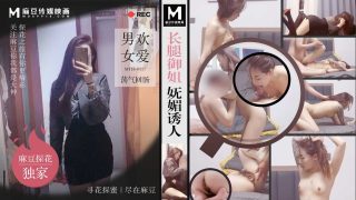 长腿御姐妩媚诱人 男欢女爱荡气回肠 MTH-0117 - coolhot av