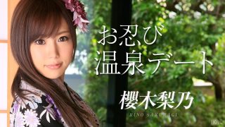 091214-687 お忍び温泉デート - coolhot av