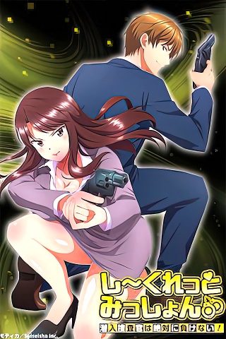    231017 秘密任务性感女搜查官：被操到崩溃也绝不认输！ - coolhot av