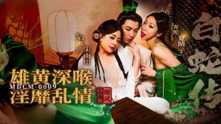 国风特别篇 白蛇传之雄黄深喉淫靡乱情 - coolhot av