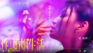 MDSR-0003EP2性婚姻生活之模糊的感情界定 - coolhot av