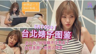 SAT0041 台北婊子图鉴-EP1 - coolhot av