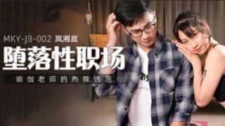 麻豆传媒-瑜伽老师的热辣诱惑 - coolhot av