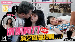 【桃视频】中国新抽插谢谢阿凡-直击演艺圈潜规则 - coolhot av