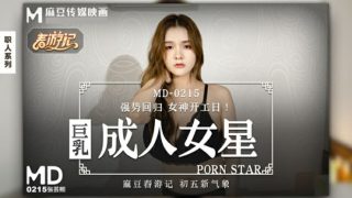 【免费】巨乳成人女星-张芸熙 - coolhot av