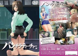    パンチラティーチャー2。 - coolhot av