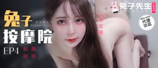 TZ-102_兔子按摩院颜值女神激烈抽插 - coolhot av