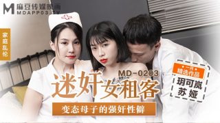 迷女奸租客  变态母子的强奸性东南 - coolhot av