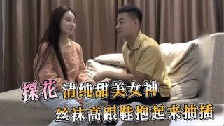 探花系列-清纯甜美女神 丝袜高跟鞋抱起来操 - coolhot av