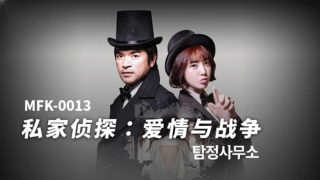 私家侦探：爱情与战争 - coolhot av