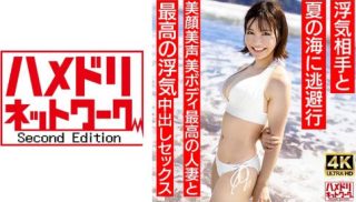 328HMDNV-694 【清楚女子アナ系】夏○三○似のショートカット若妻27歳 浮気相手と夏の海に逃避行 美顔美声美ボデ - coolhot av