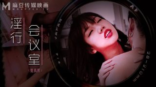 淫行会议室  下班后的搔痒难耐 - coolhot av