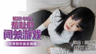 麻豆传媒-羞耻的闯关游戏.无视抵抗追击抽插-顾桃桃 - coolhot av