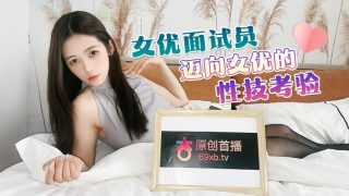 女优面试员 - coolhot av