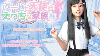 【中文字幕】[にしいろはんひ]にーとと天使とえっちな家族 - coolhot av