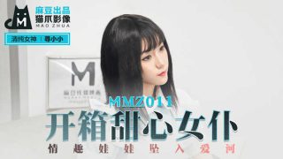 【桃视频】开箱甜心女仆-寻小小 MMZ011 - coolhot av