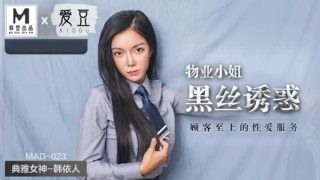 【免费】物业小姐黑丝诱惑.顾客至上的性爱服务-韩依人 - coolhot av