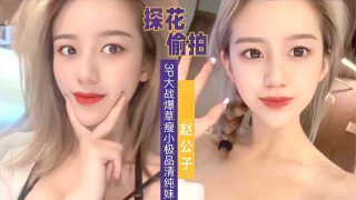 探花偷拍3P爆操小姐姐，各种姿来一遍 - coolhot av