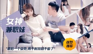 探花极品-女神兼职妹 年轻小伙就是猛 - coolhot av