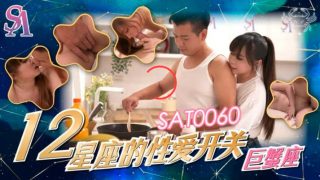 SAT0060_12星座的性爱开关巨蟹座 - coolhot av